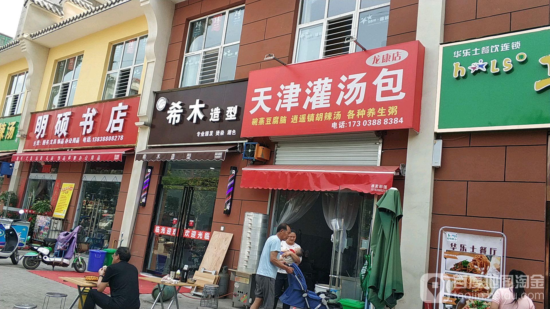 明硕书店