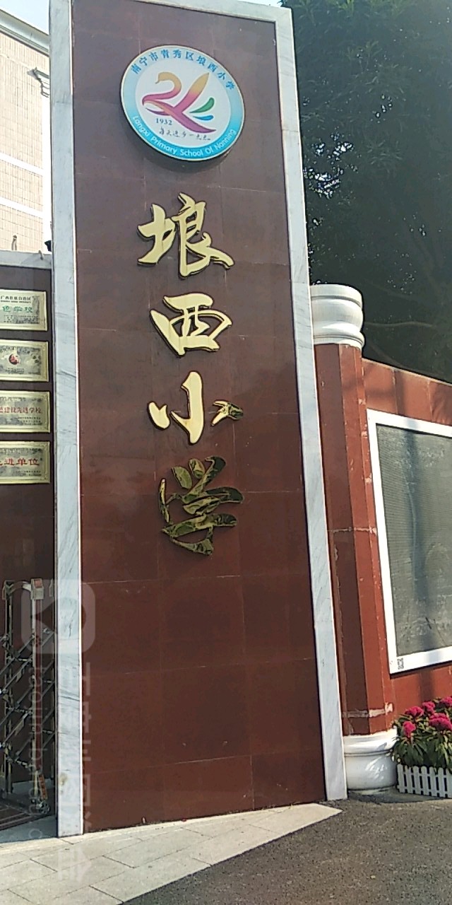 南宁市埌西小学停车场-出入口