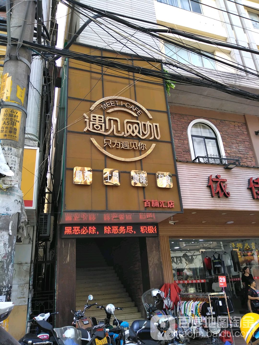 遇见忘啦(百脑汇店)