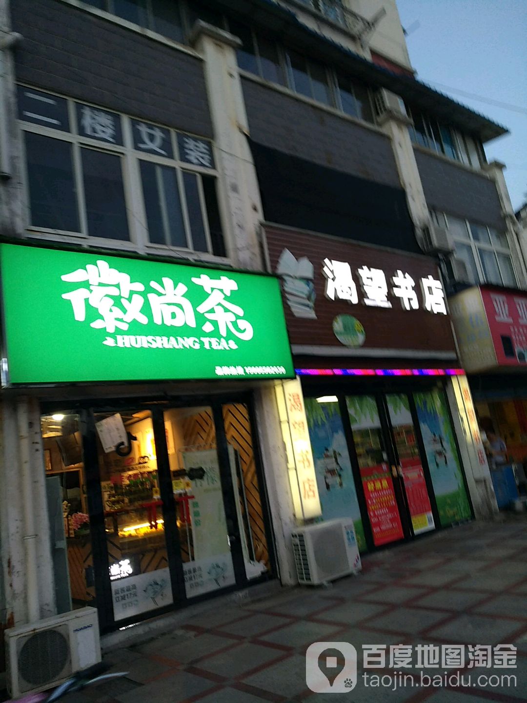 渴旺书店