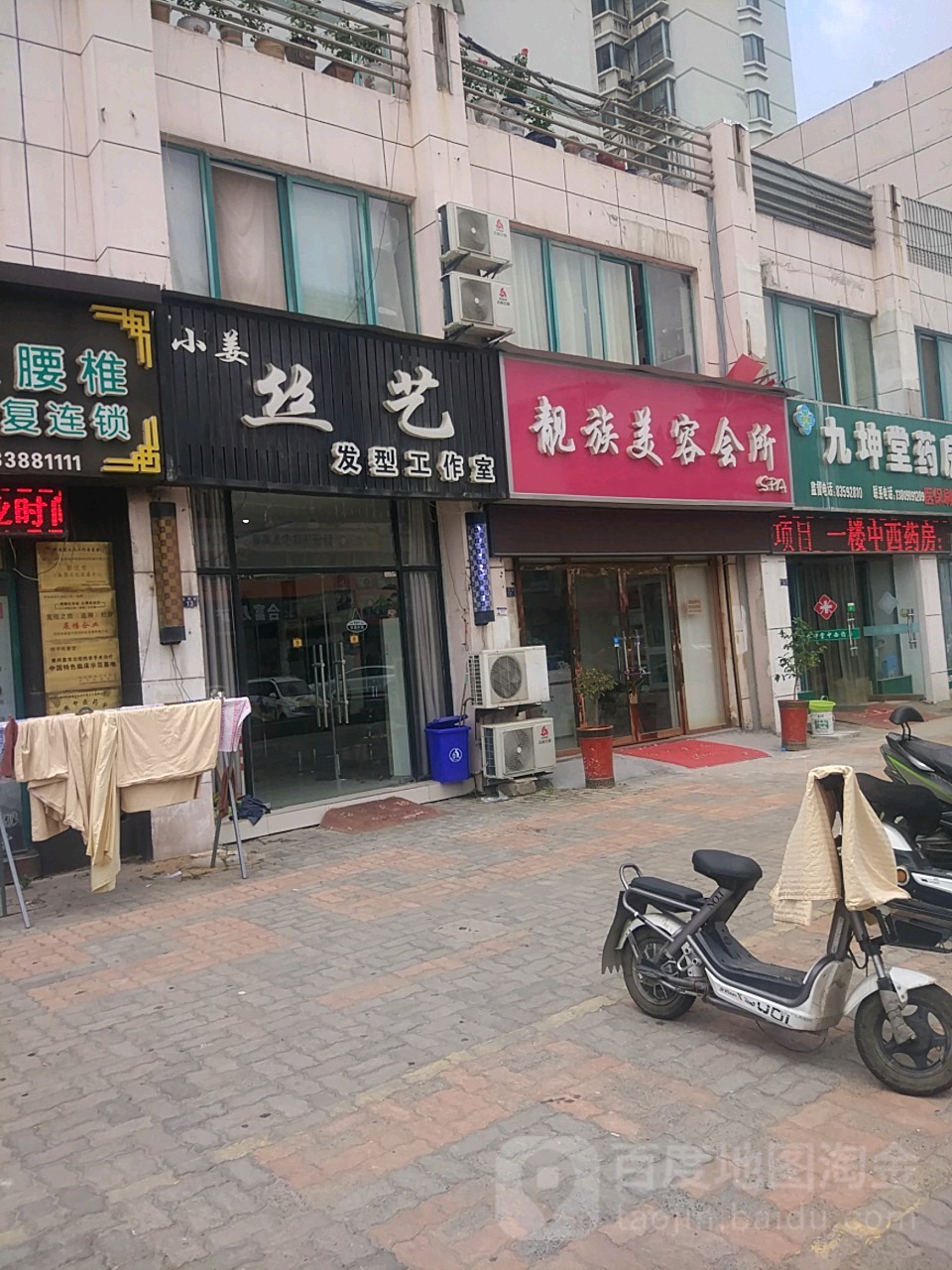 丝义美发(光明街店)