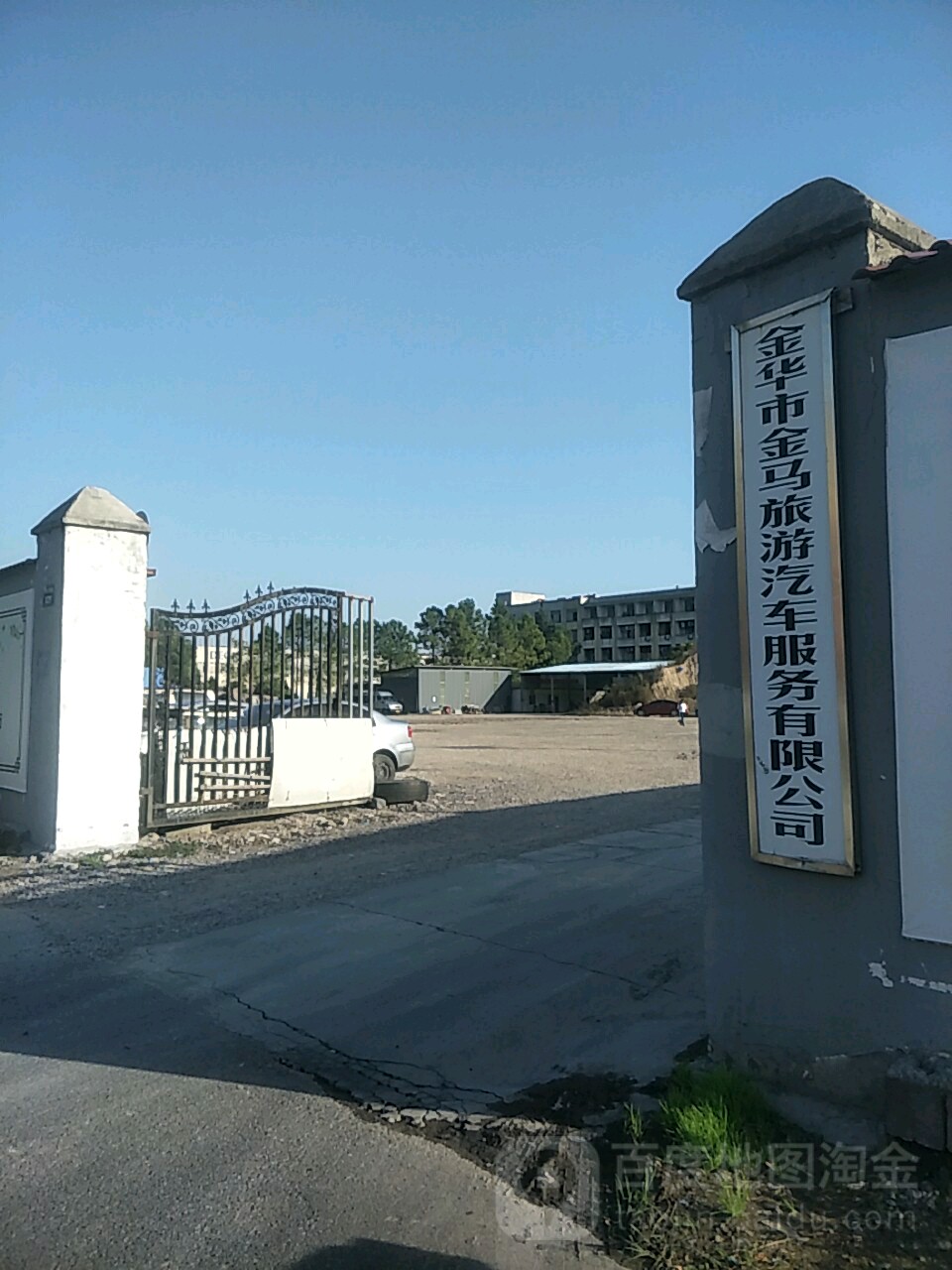 金华市金马旅游汽车服务有限公司