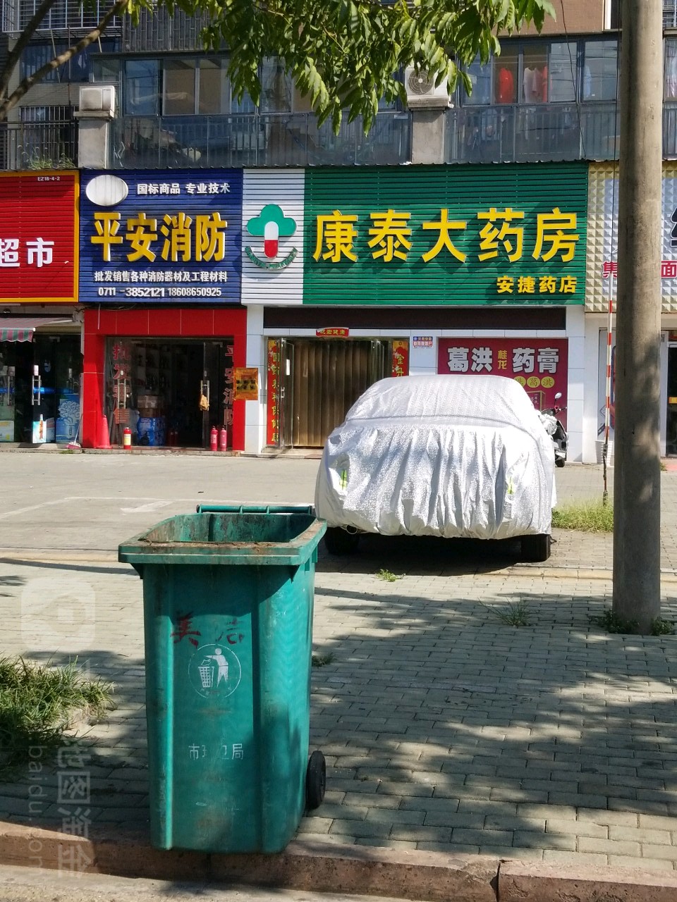 洪安消防(寿昌大道店)