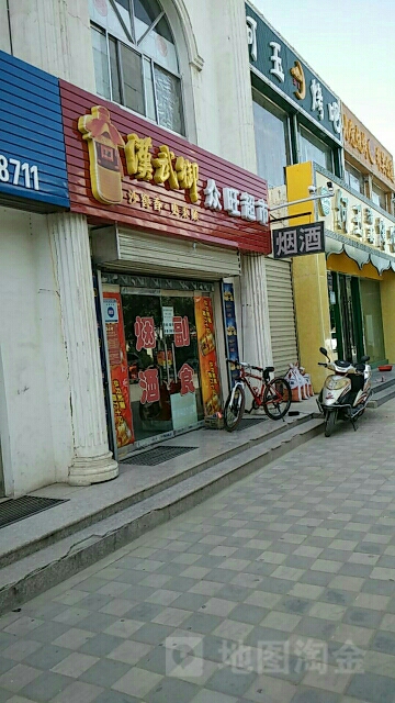 众旺超市(神舟路店)