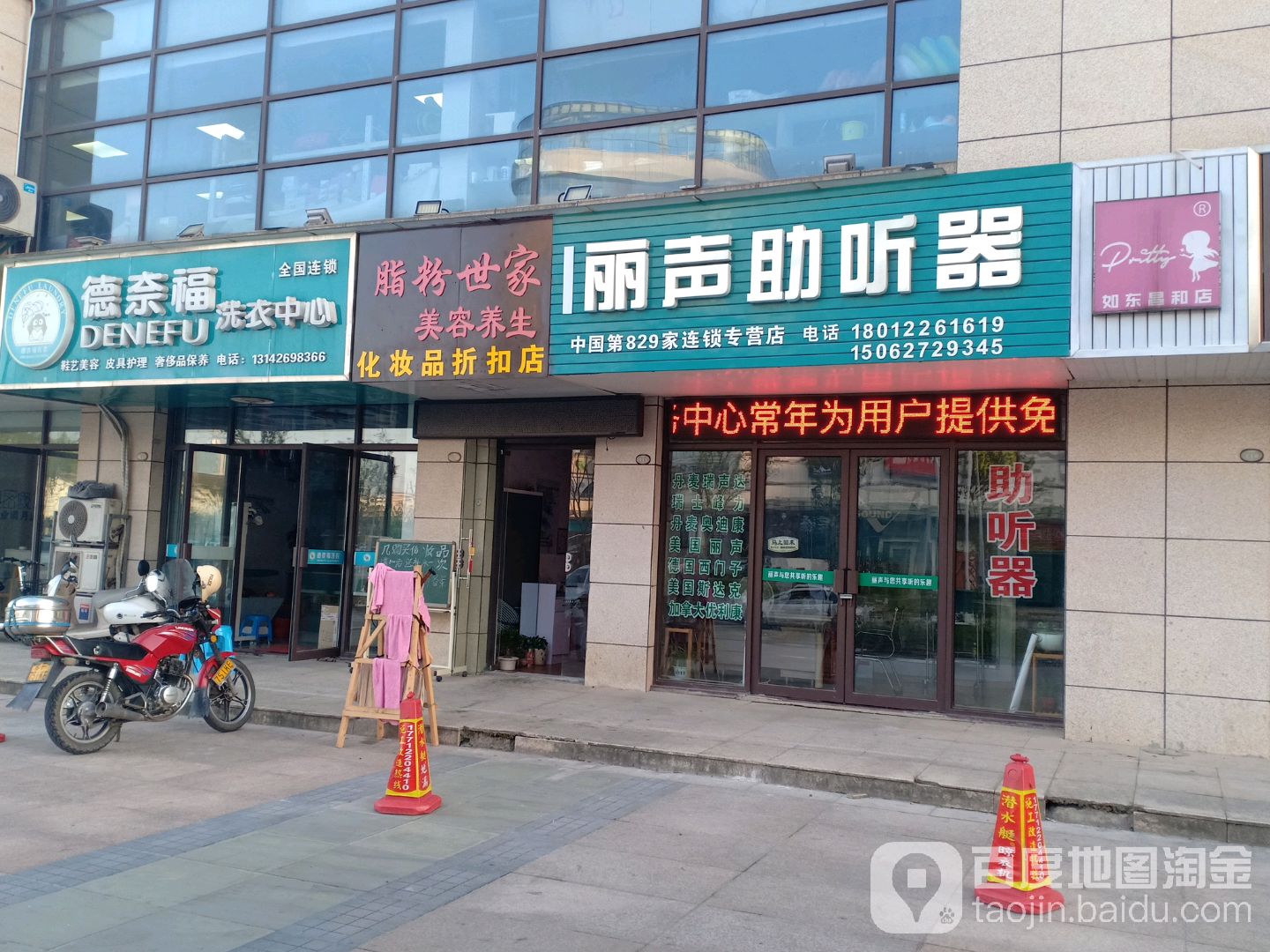 脂粉世家美容美剩(化妆品折扣店)