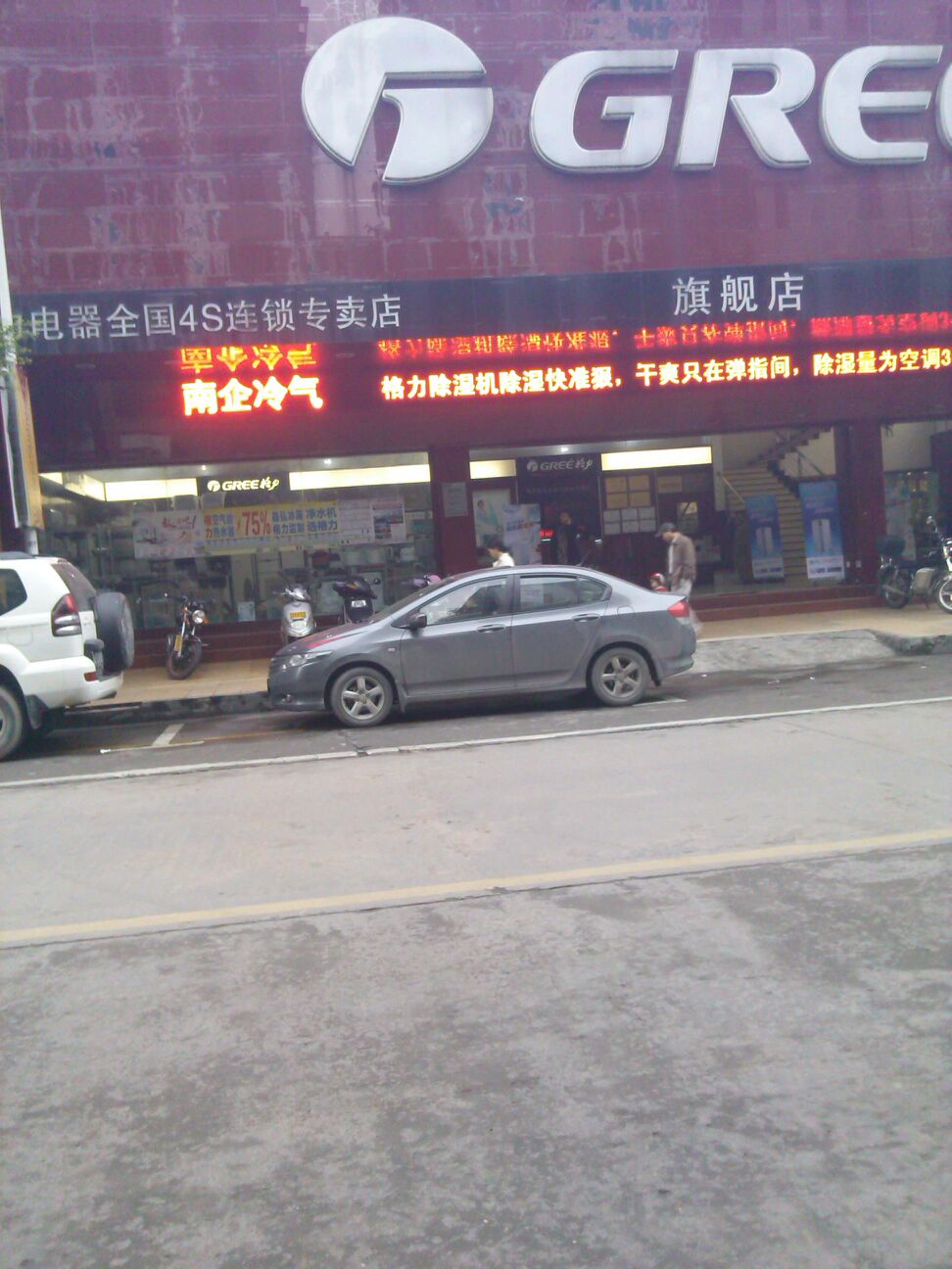 南企空调