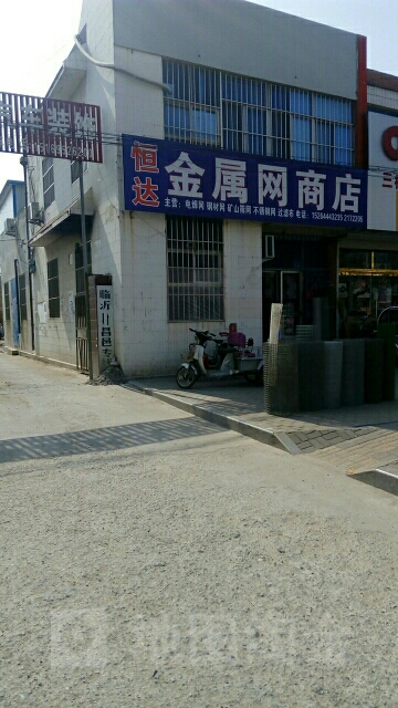 恒达金属网商店