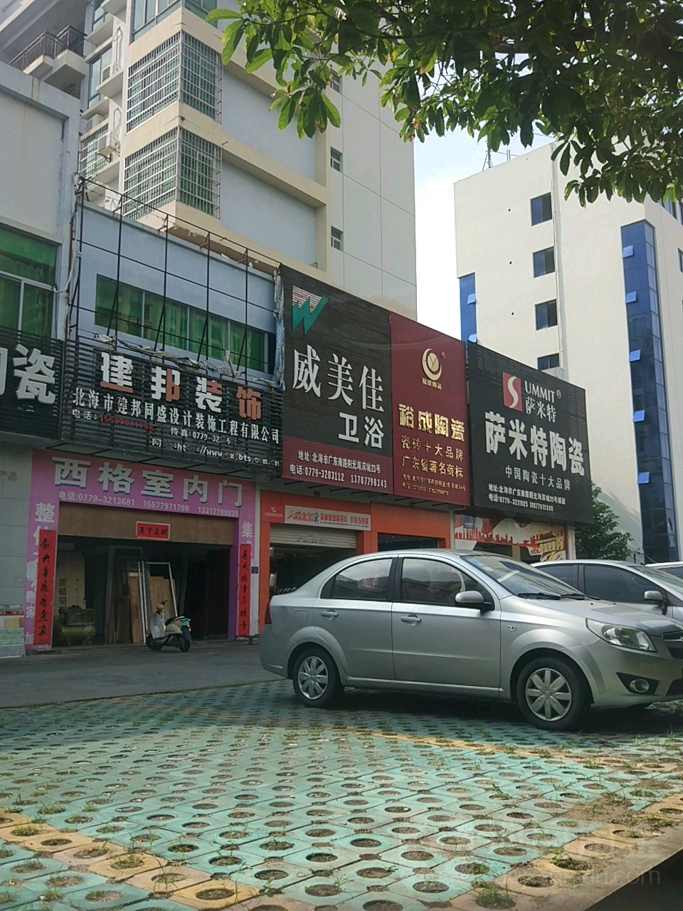 裕成陶瓷(广东路店)