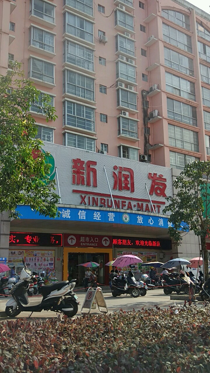 汇上佳(北仑店)