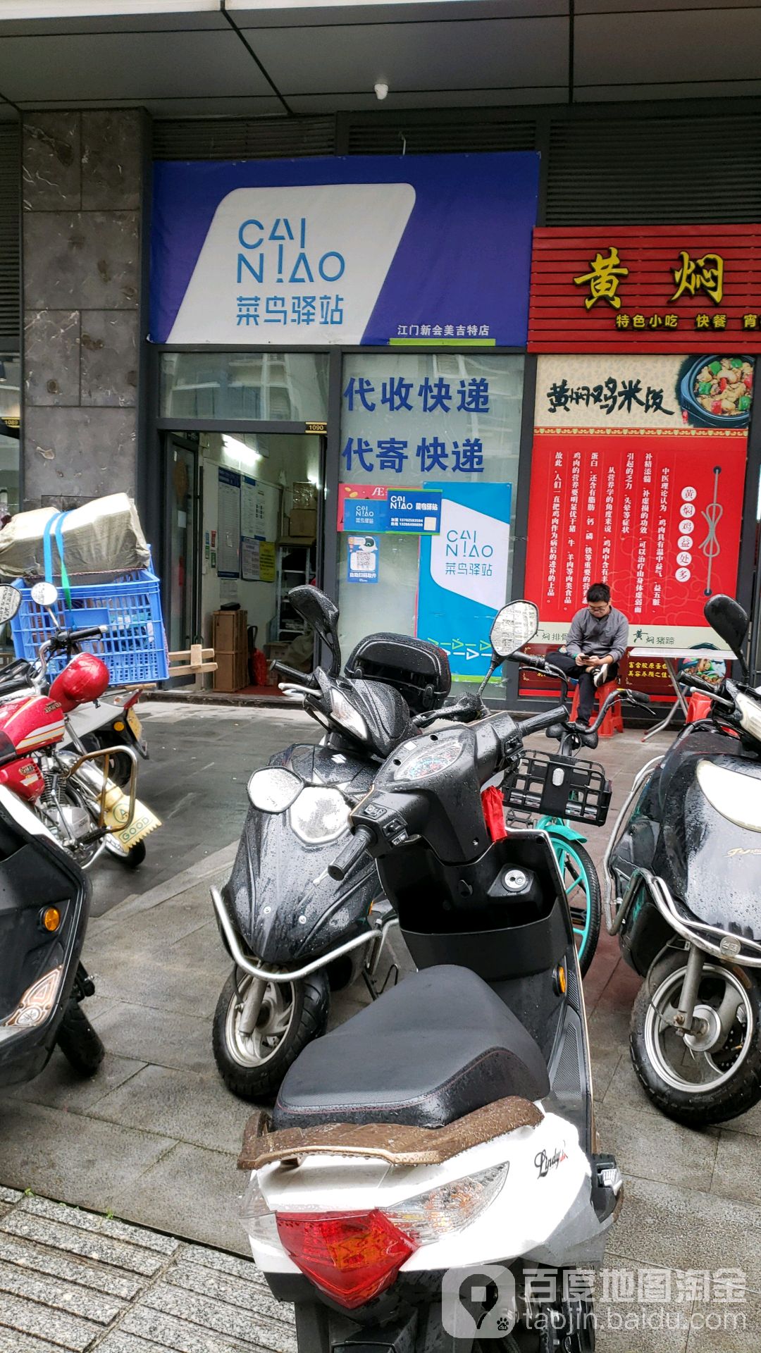 地址(位置,怎么去,怎么走):  江门市新会区启超大道美吉特广场