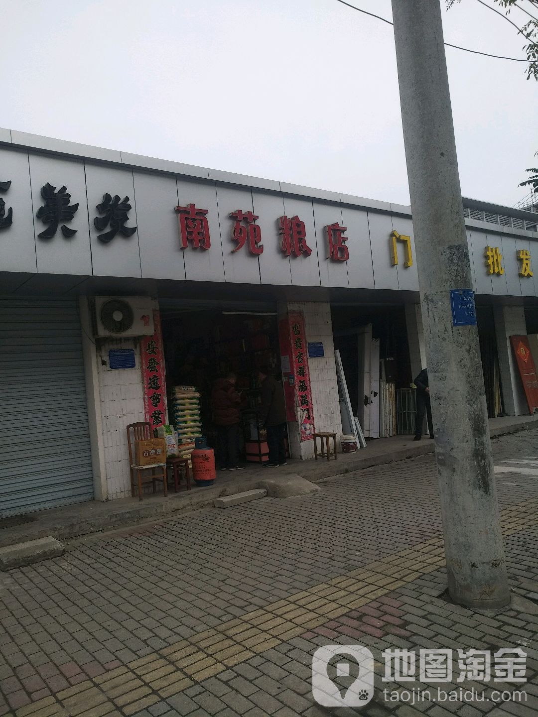 安徽省合肥市巢湖市官圩路(原)三兴园大酒店直对面