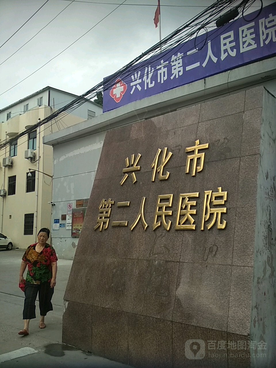 泰州市兴化市昭阳镇严家工商路1号
