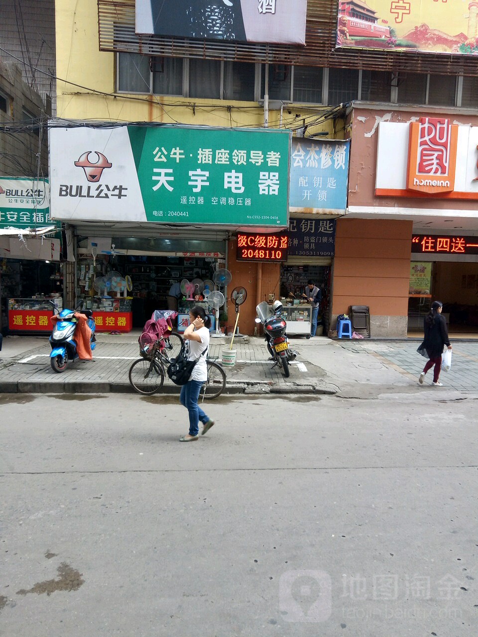 会杰修锁