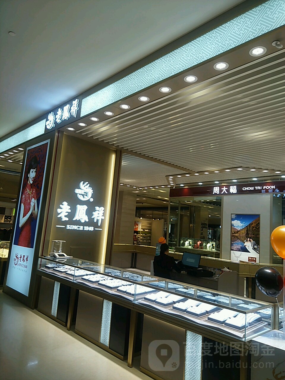 凤祥银楼(银泰城店)