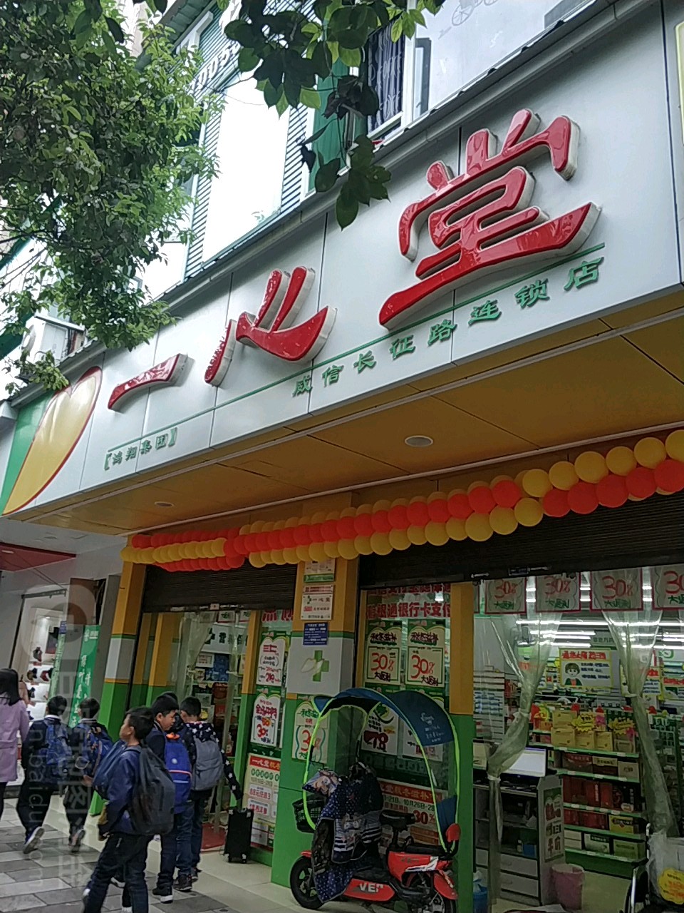 一心堂药店(长征路店)地址,电话,简介(昭通)-百度地图