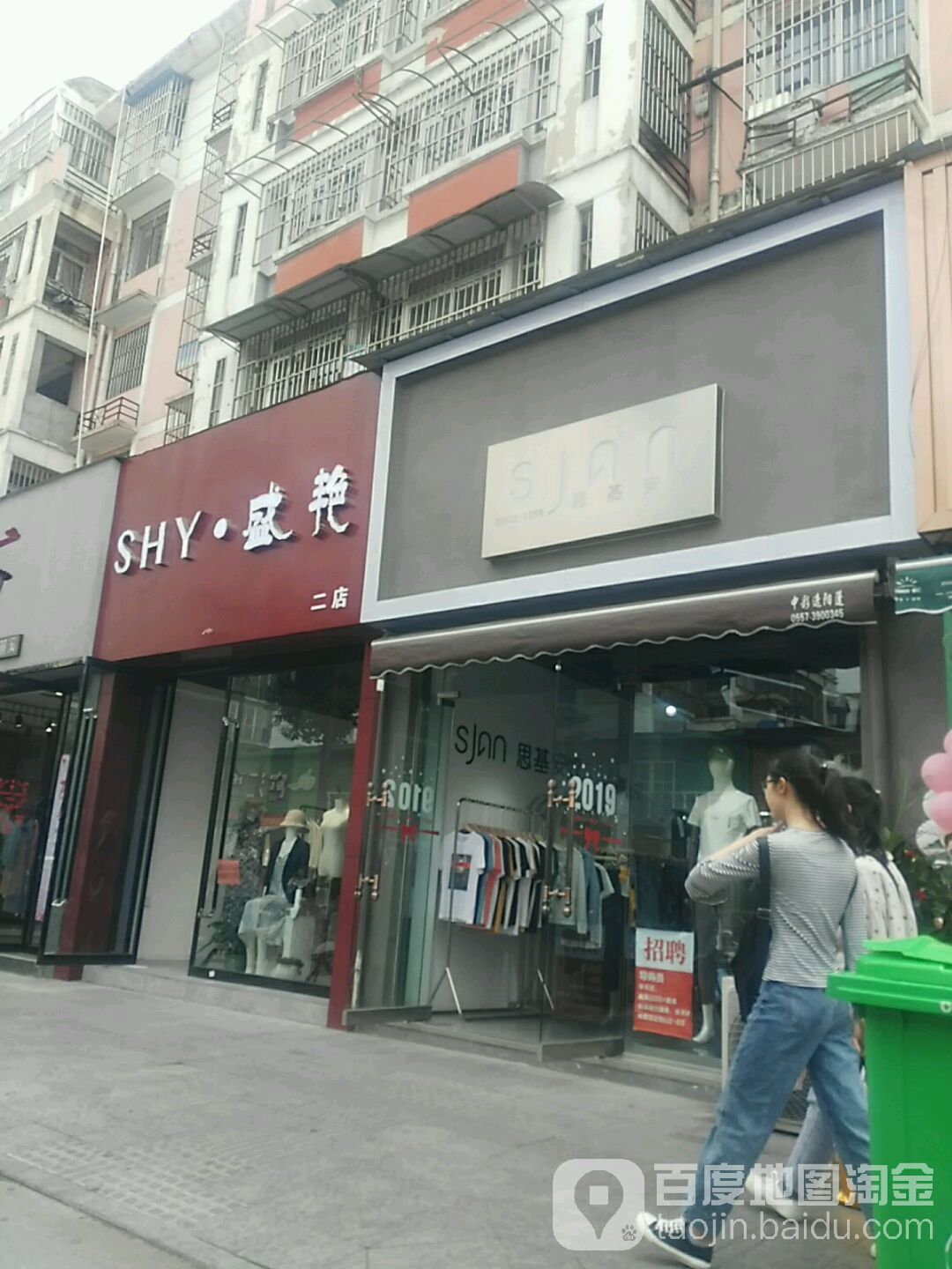 盛艳(二店)