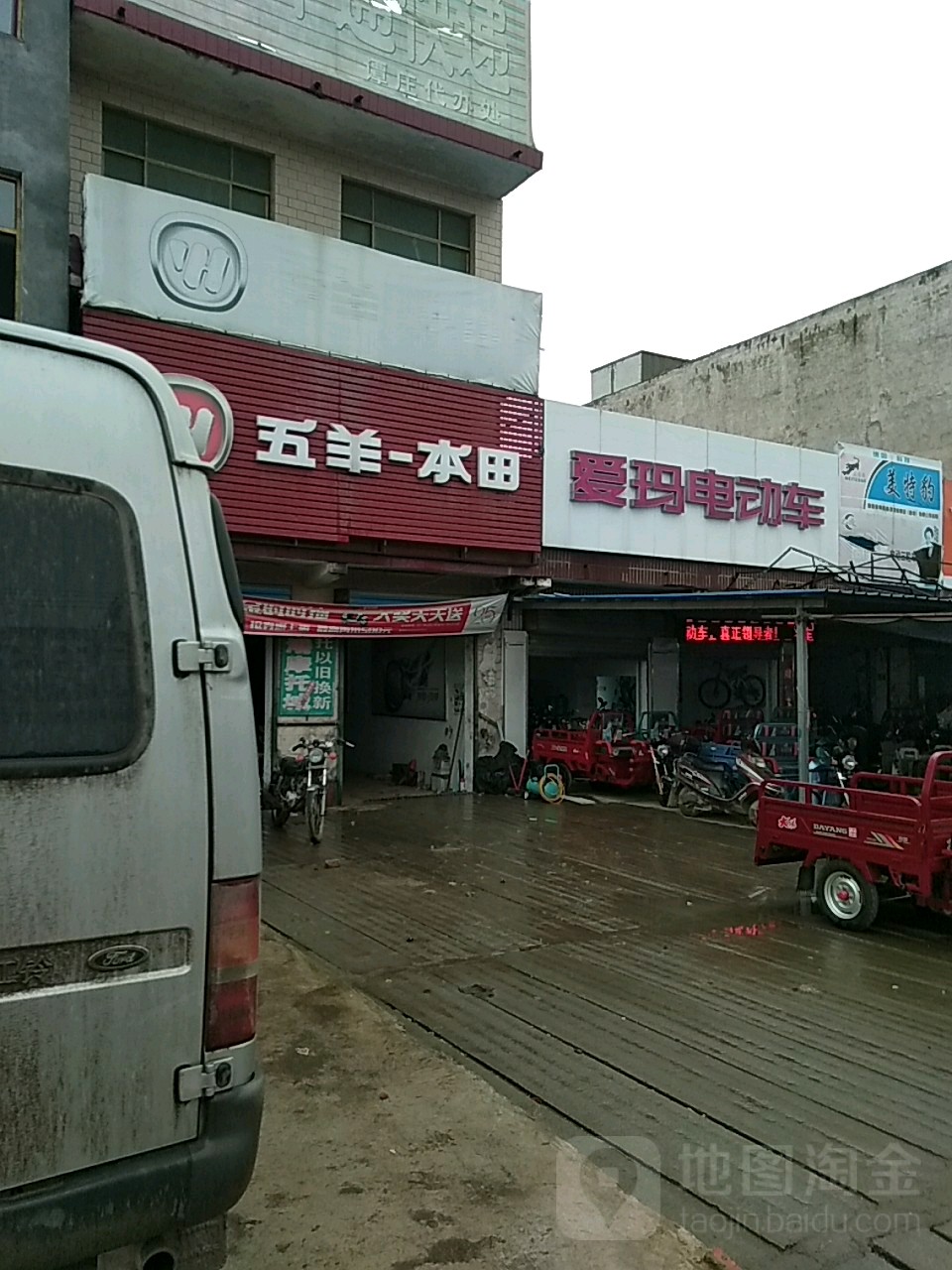 商水县谭庄镇五羊本田(G329店)