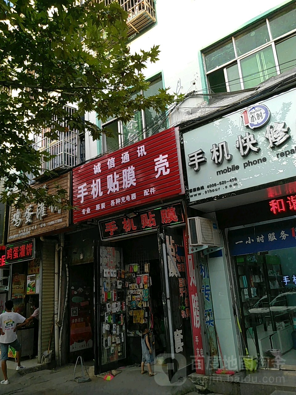 鹿邑县诚信通讯(河南迎君国际酒店北)