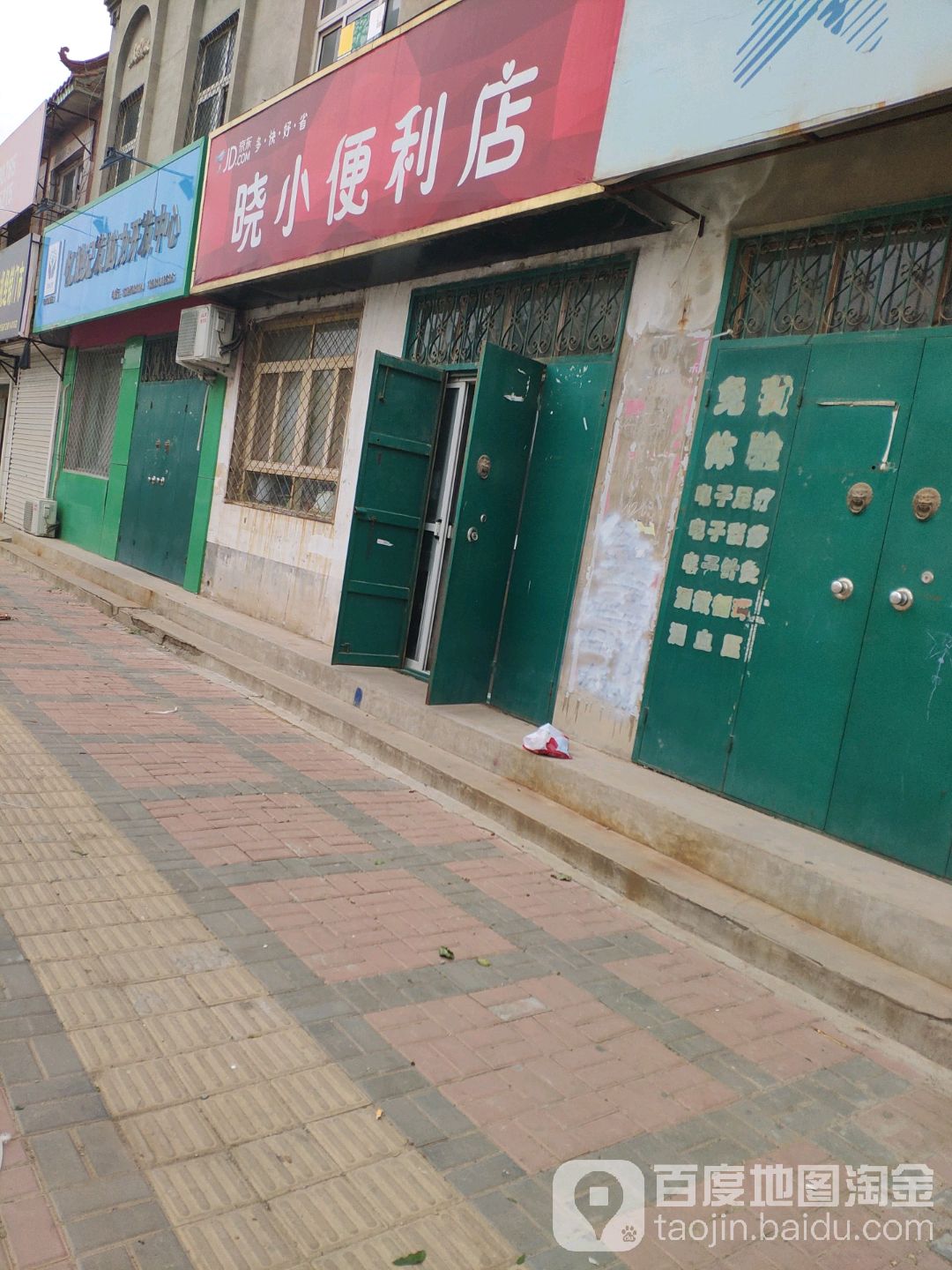 晓小便店店