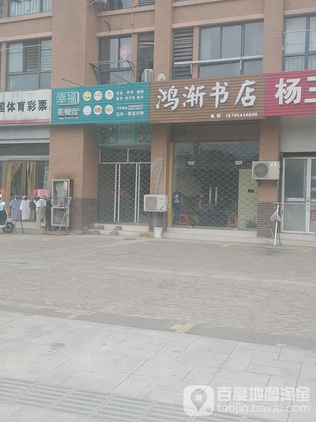 鸿渐书店(长江西路辅路店)