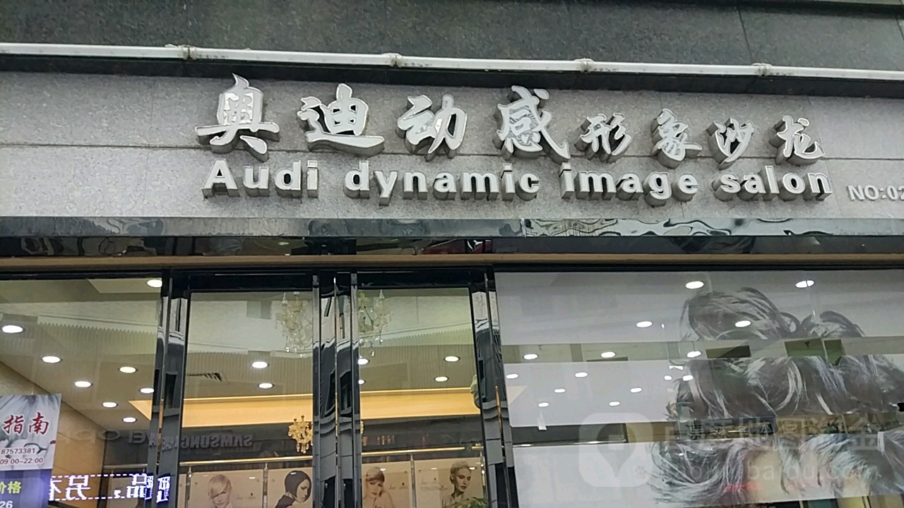 奥迪动感形象沙龙(火车站店)