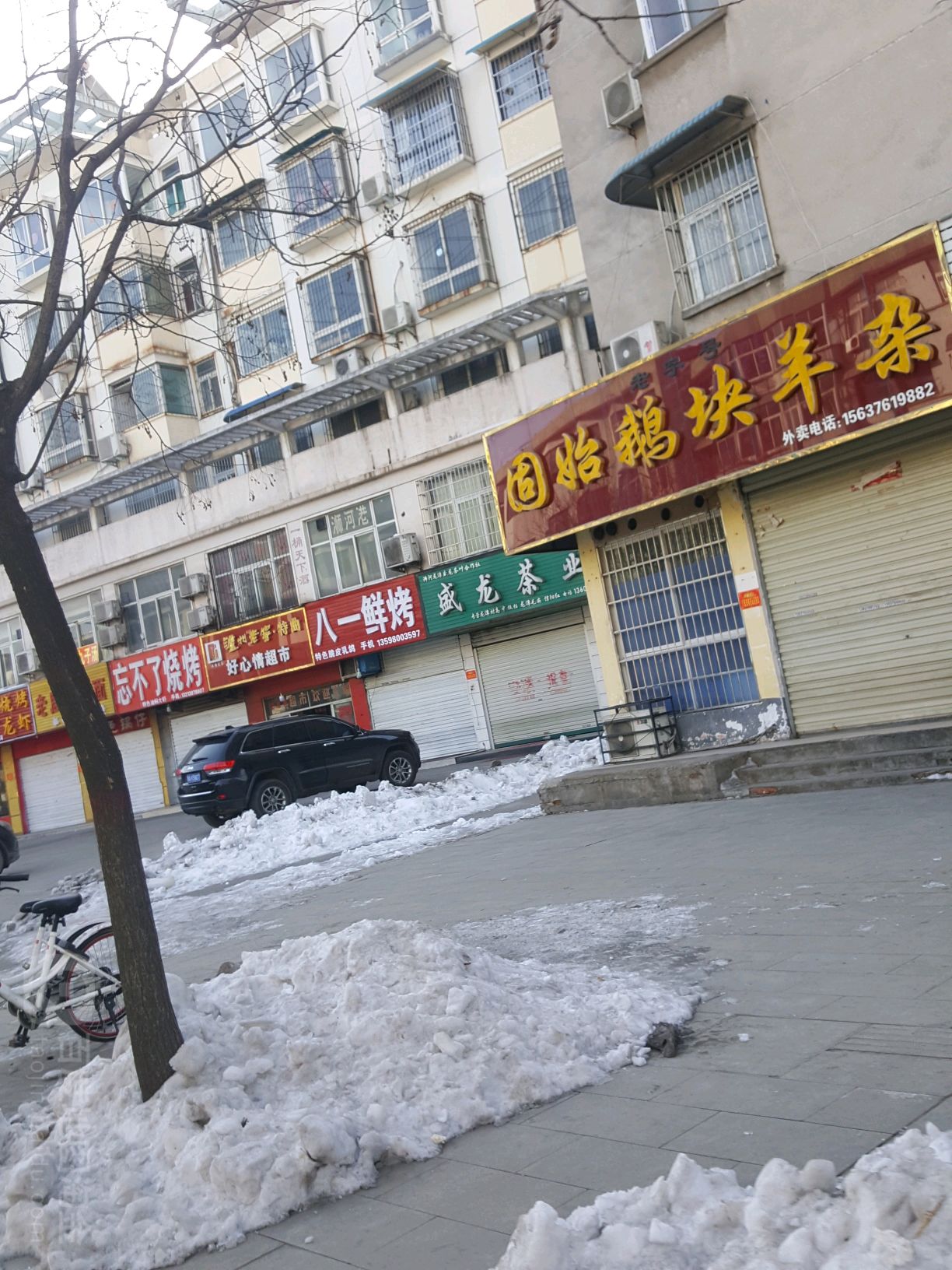 好心情超市(新华西路店)