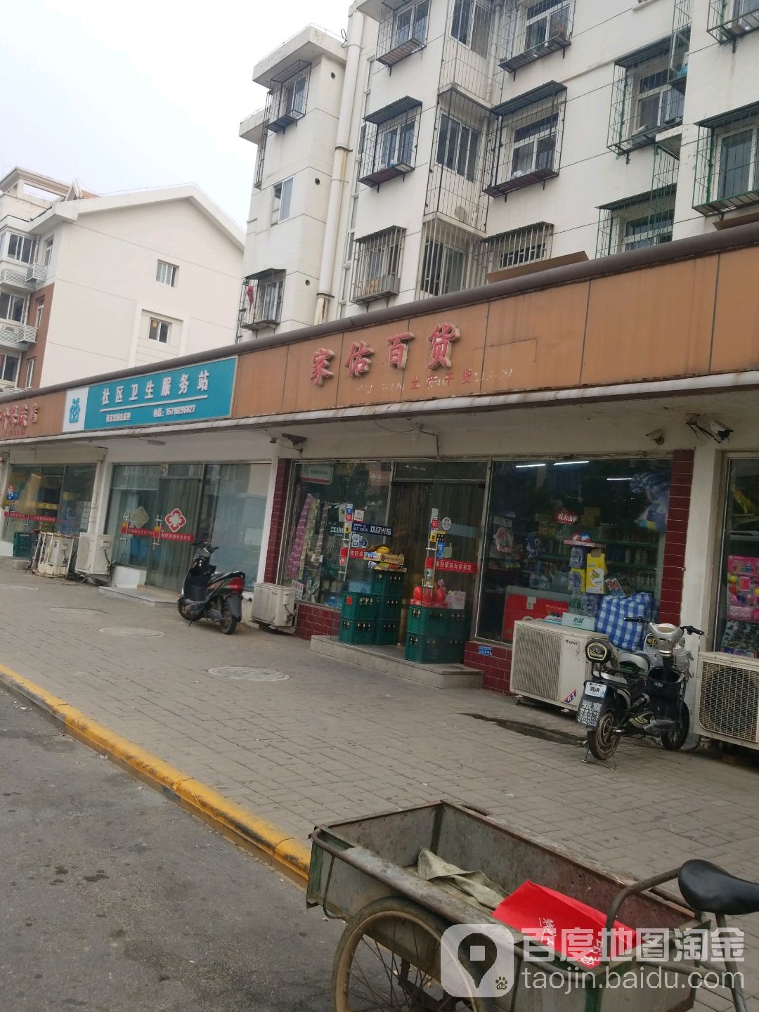 家佑白货(杰盛里小区店)