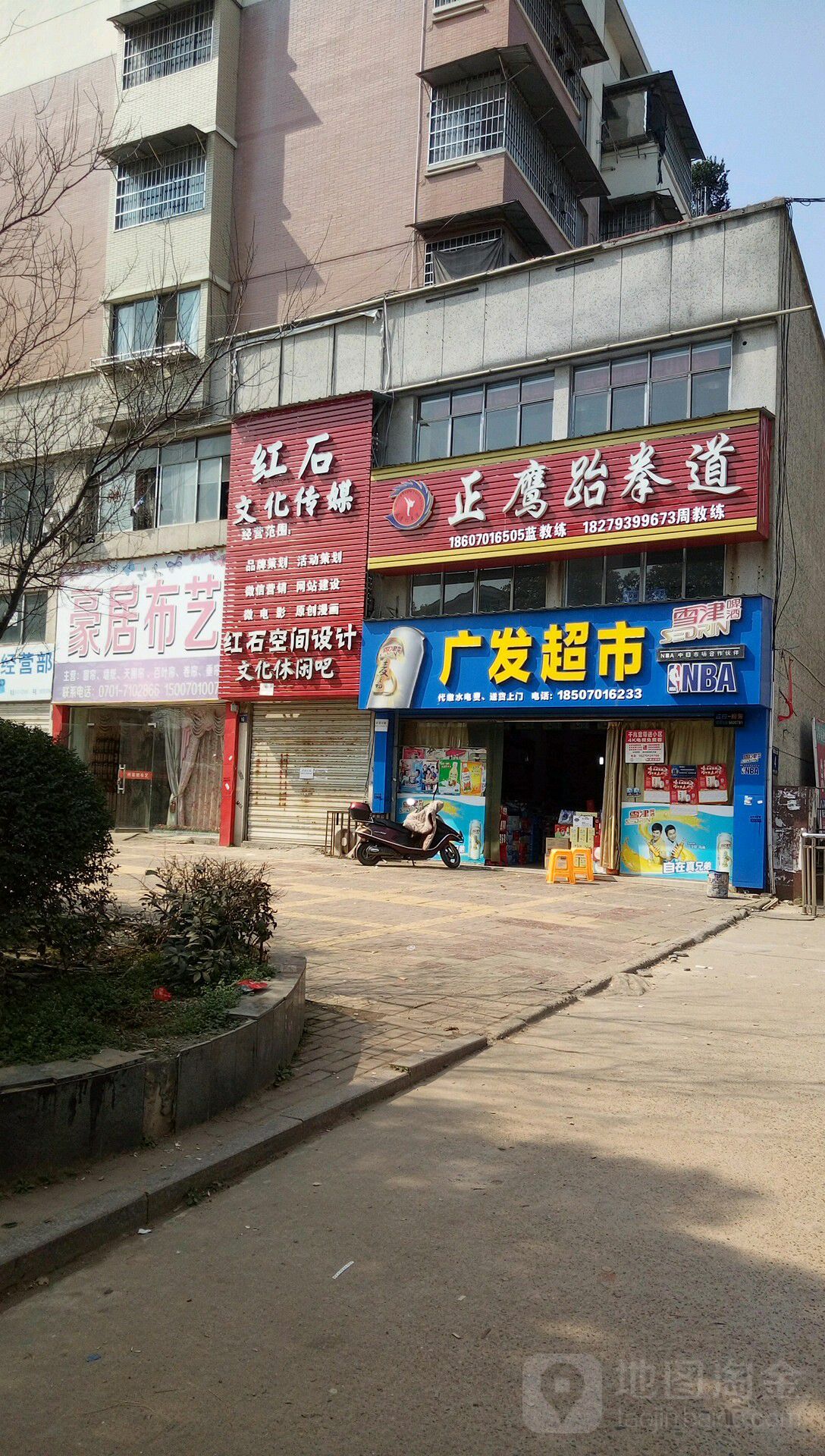 广华超市(龙虎山中大道店)