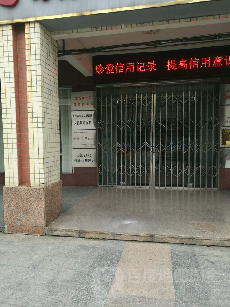 东莞市光明路盈丰小区-万江水蛇涌居民公寓