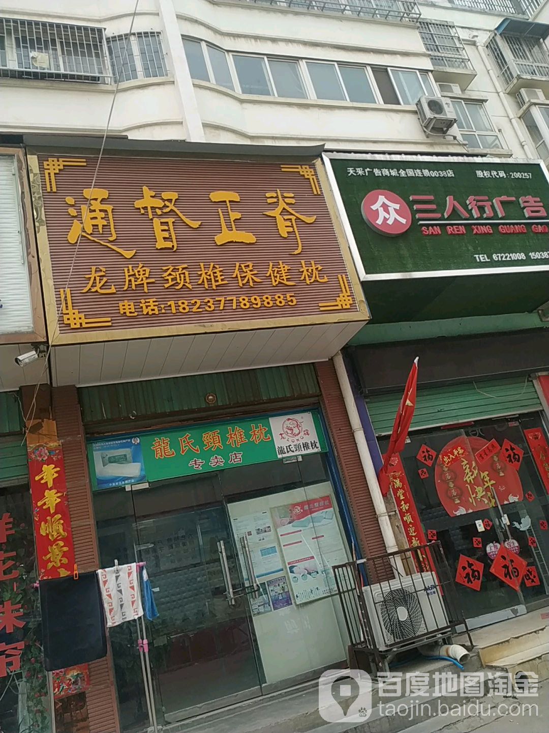 通督正脊
