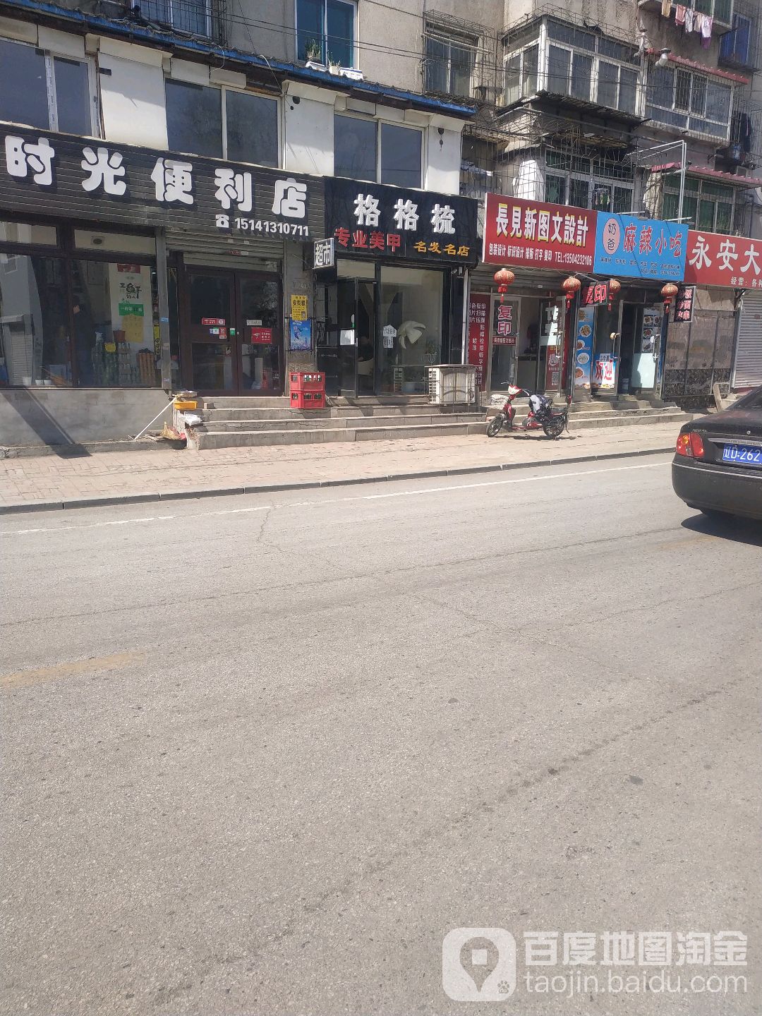 格格梳专业美甲名发名店