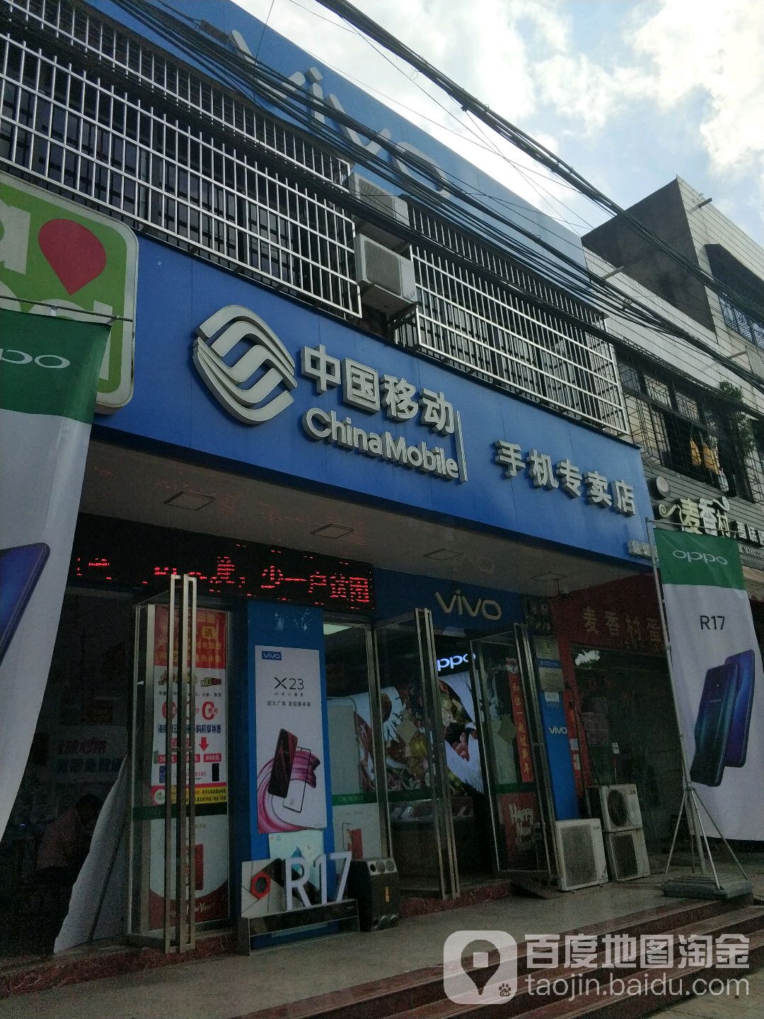 中国移动手机专卖店