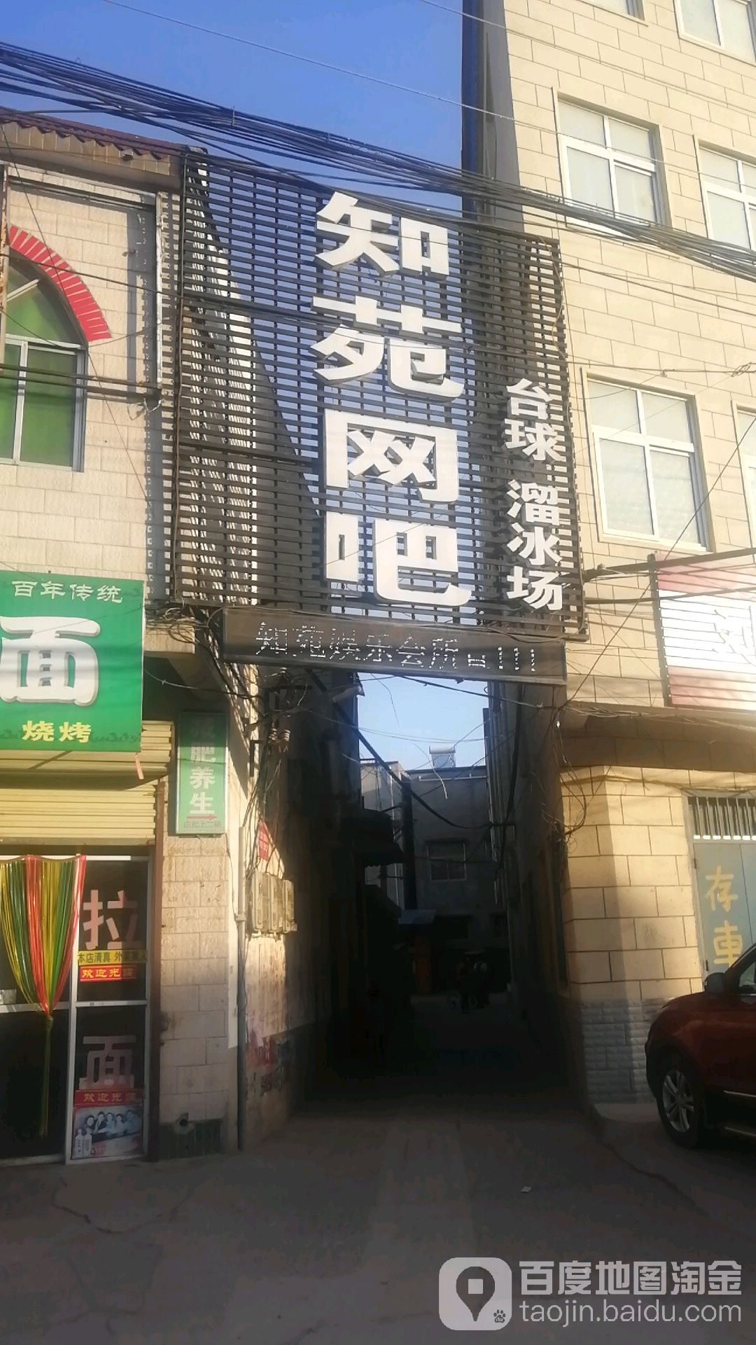 知苑网吧