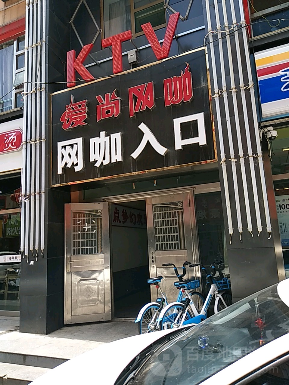 爱尚王卡(讨号板店)