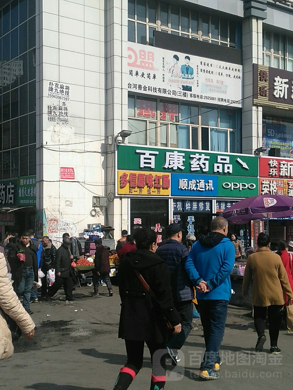 顺成通讯