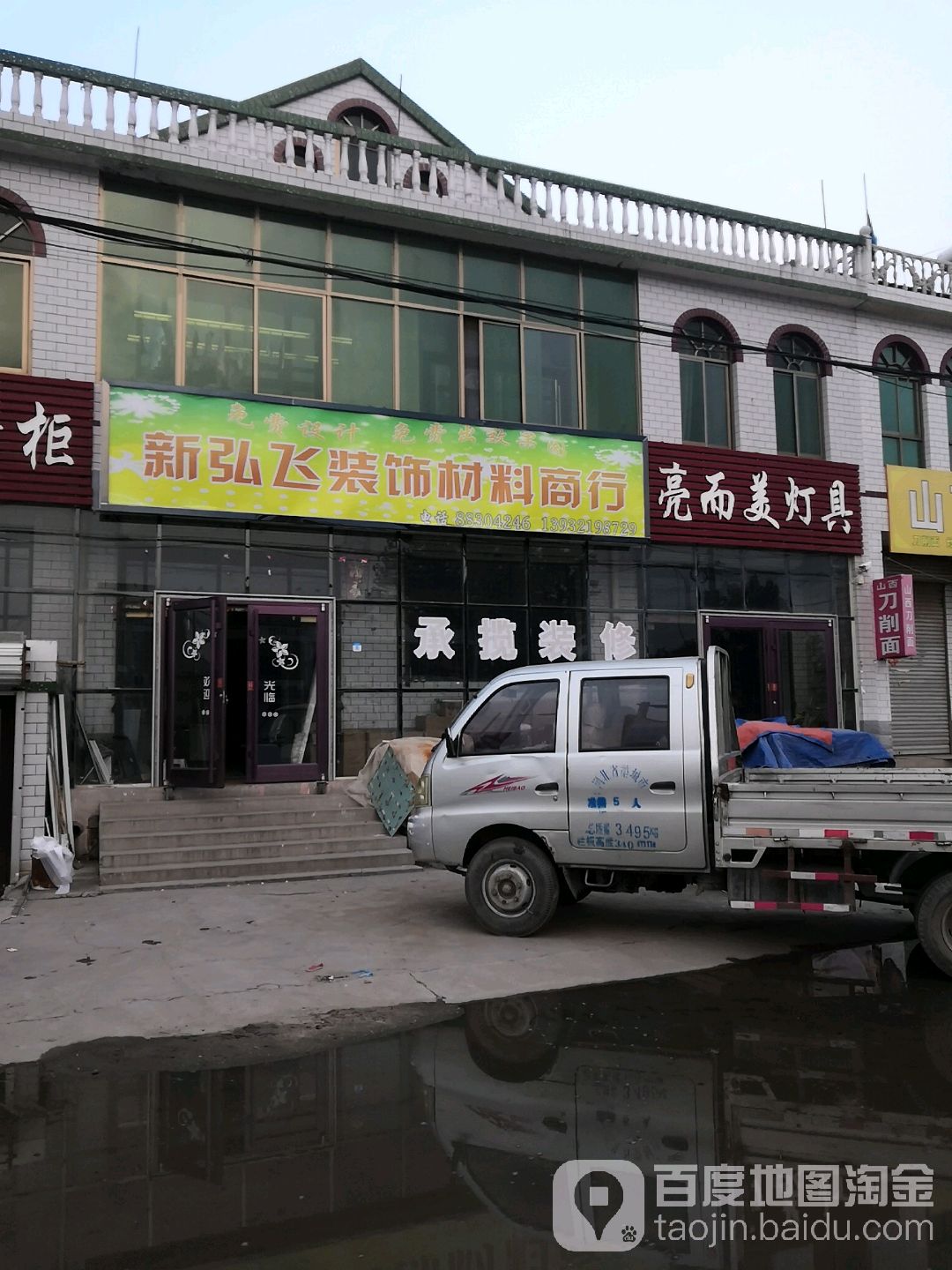 亮而美灯具