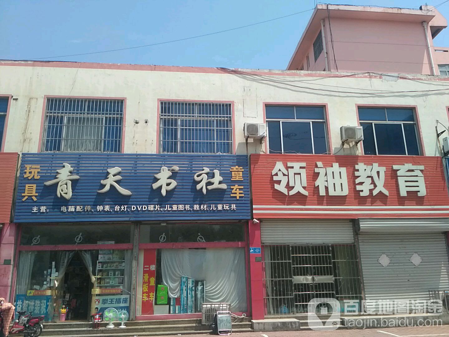 天青书社