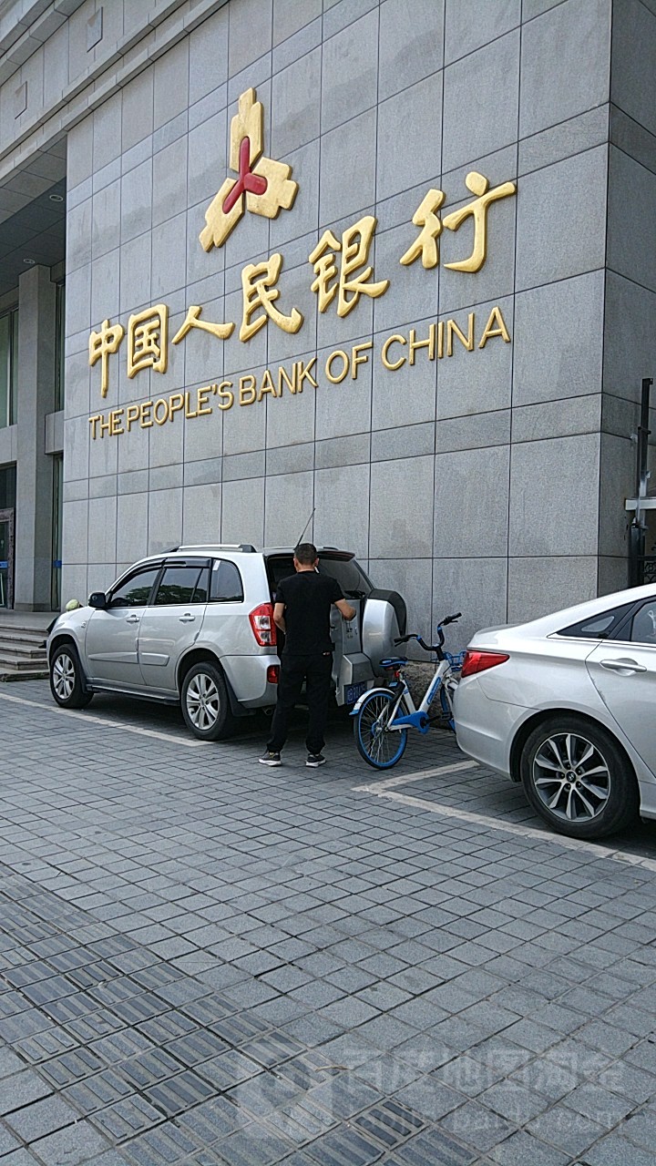 中国人民银行(芜湖市中心支行)