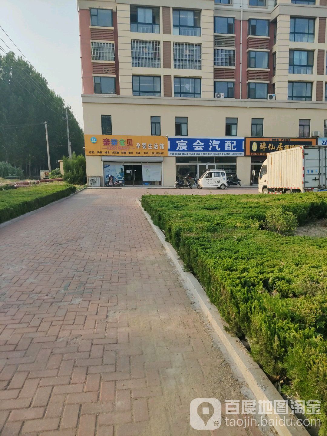 宸会汽配