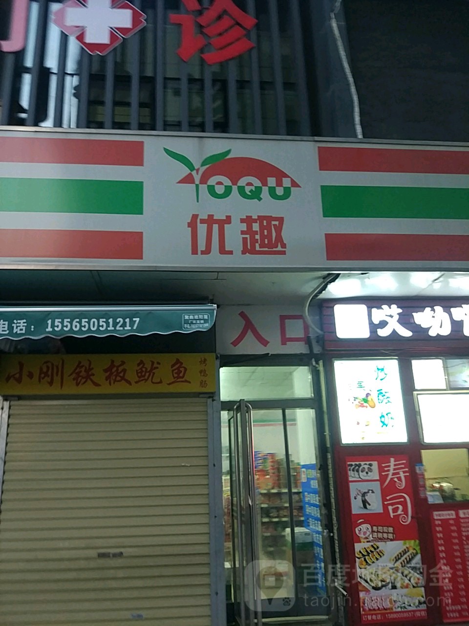 欧趣(凤凰城店)