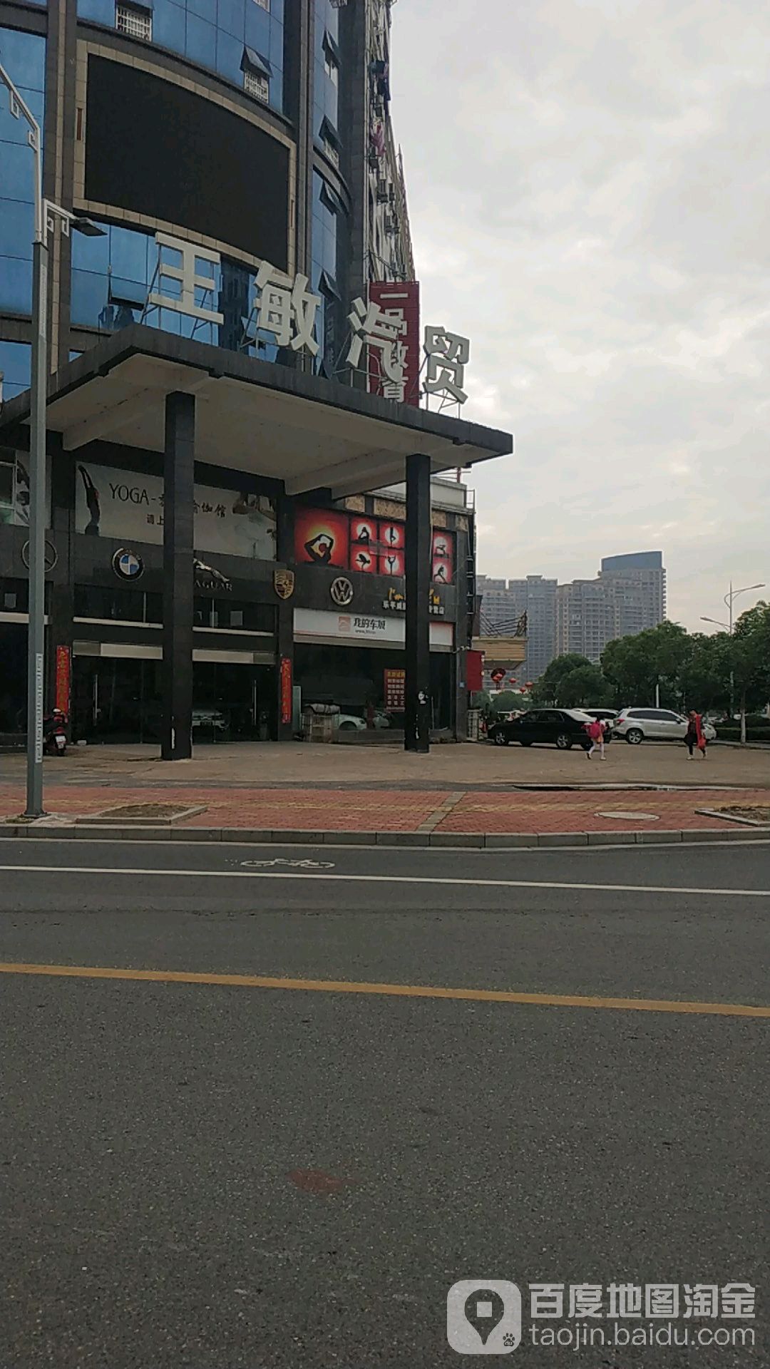 王敏汽车(乐平威固专营店)