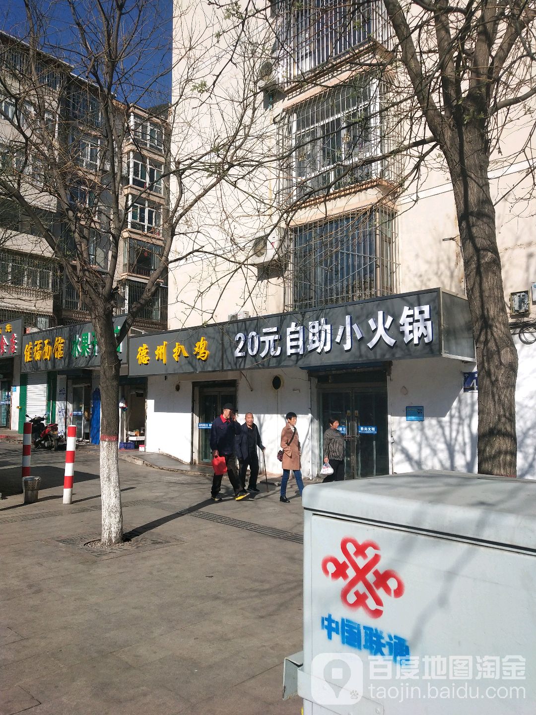 许记德州扒鸡(宁波路店)