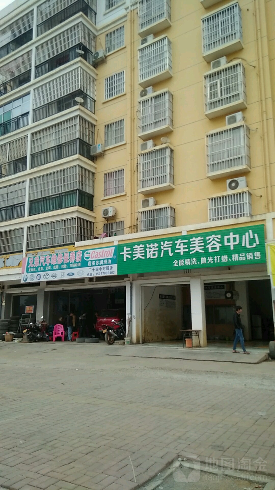 兄弟汽车维修保养店