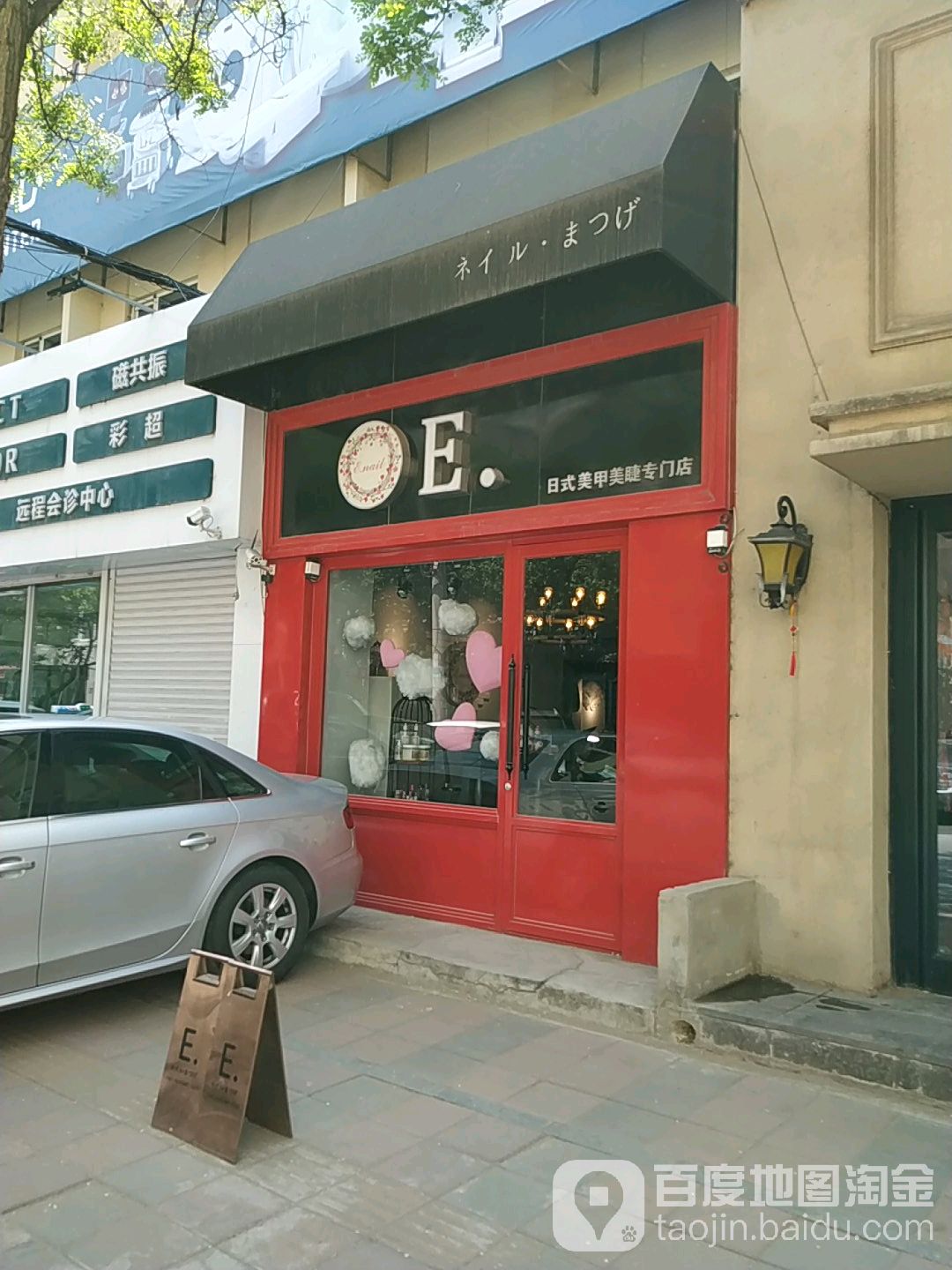 E.日试美甲美睫专门店(万象城店)