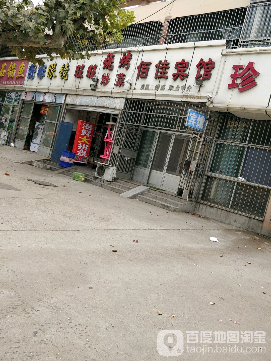 青年眼镜(广州北路店)