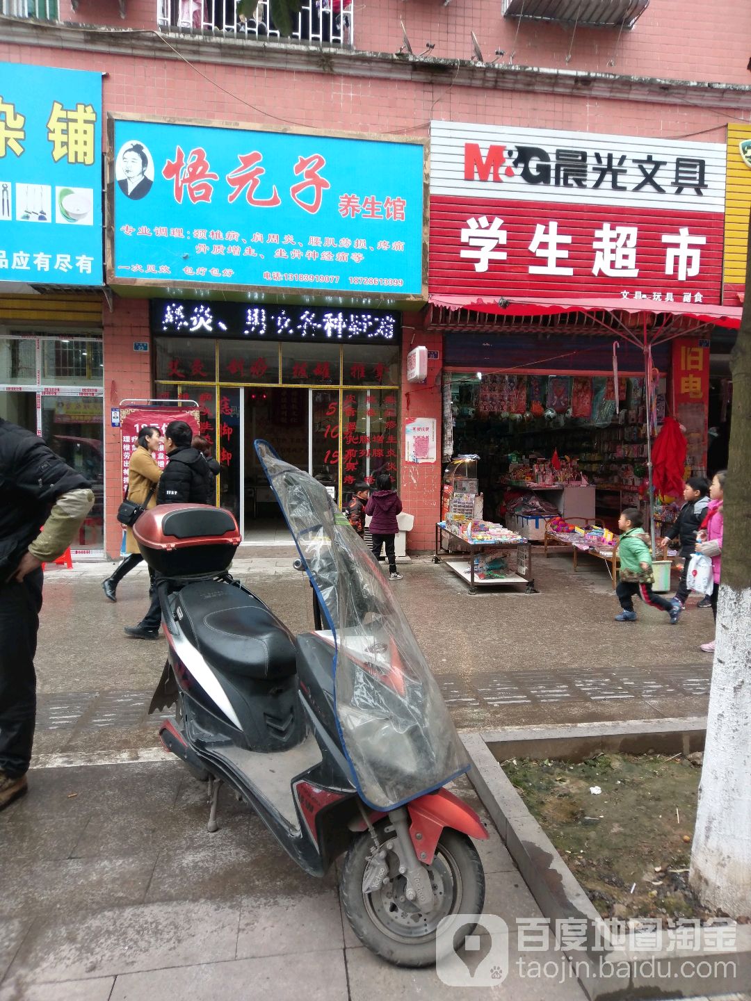 唯维学生超市(东方街店)