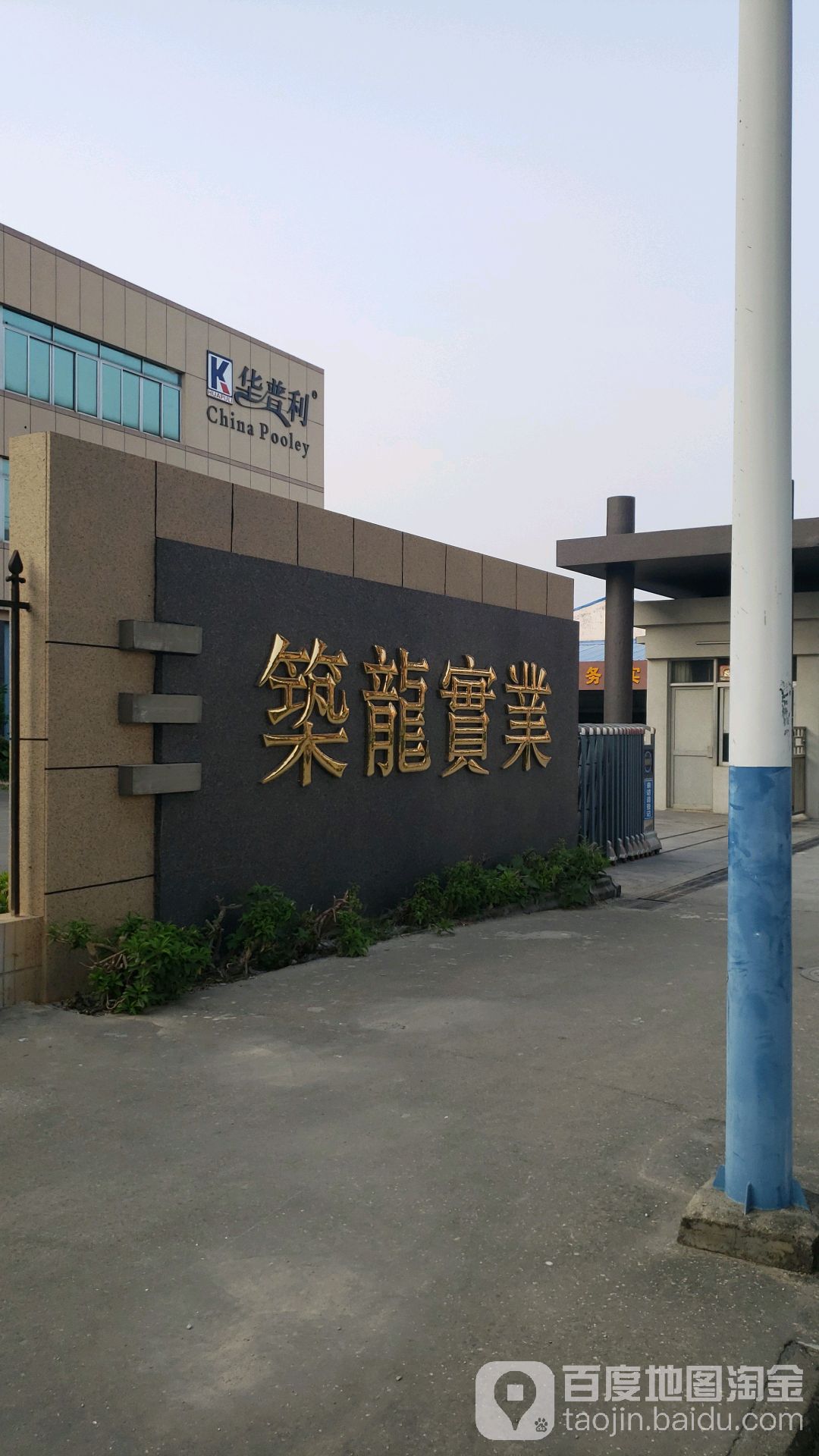 广东省江门市江海区礼乐街道乐民街60号