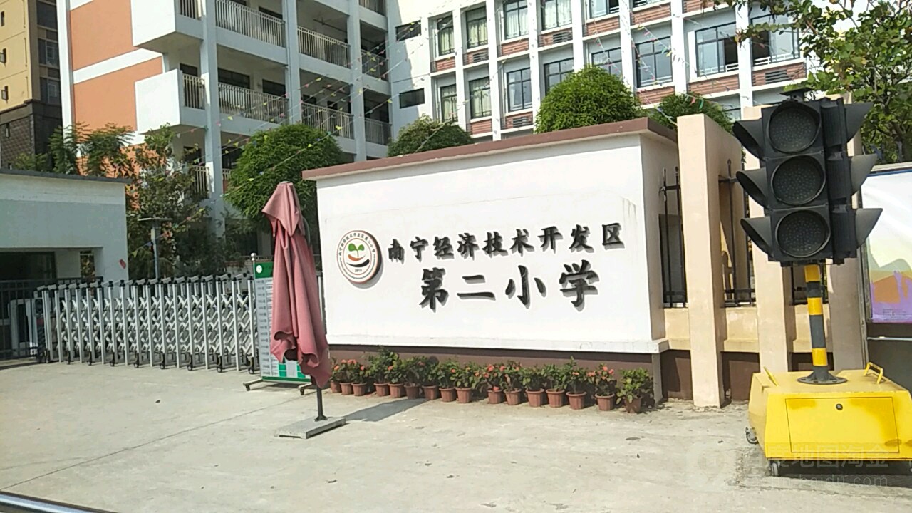 广西壮族自治区南宁市江南区北海路南宁开发区第二小学(森林假日南)