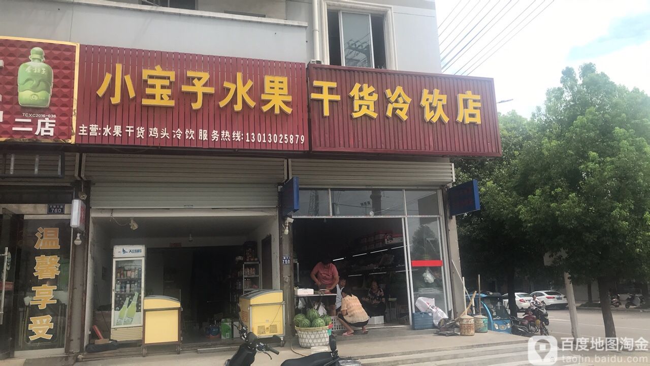 小宝子睡过