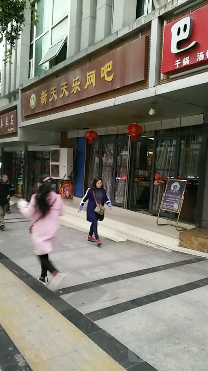 新天天乐网吧(江北大道中段辅路店)